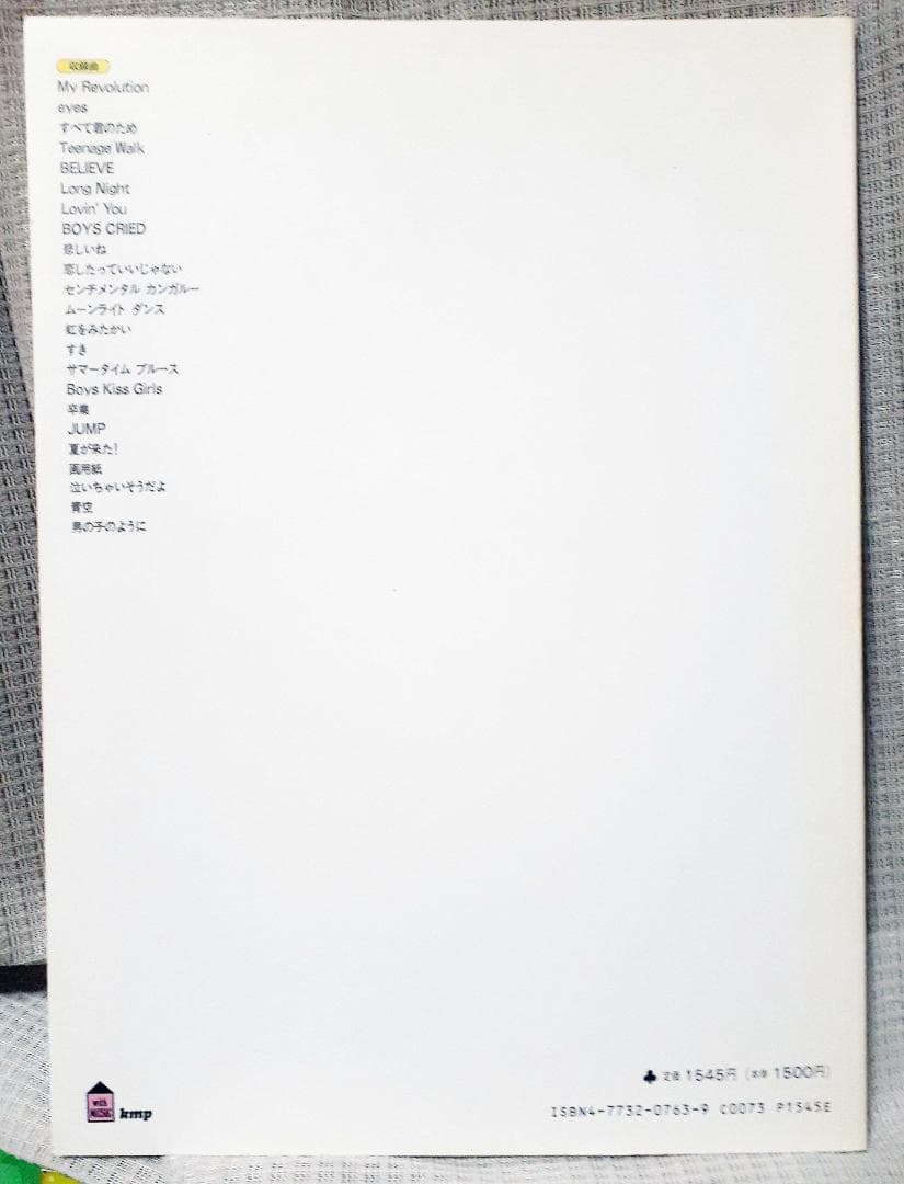 弾ける渡辺美里 ピアノ・ソロアルバム 1992年 良品 絶版希少♪