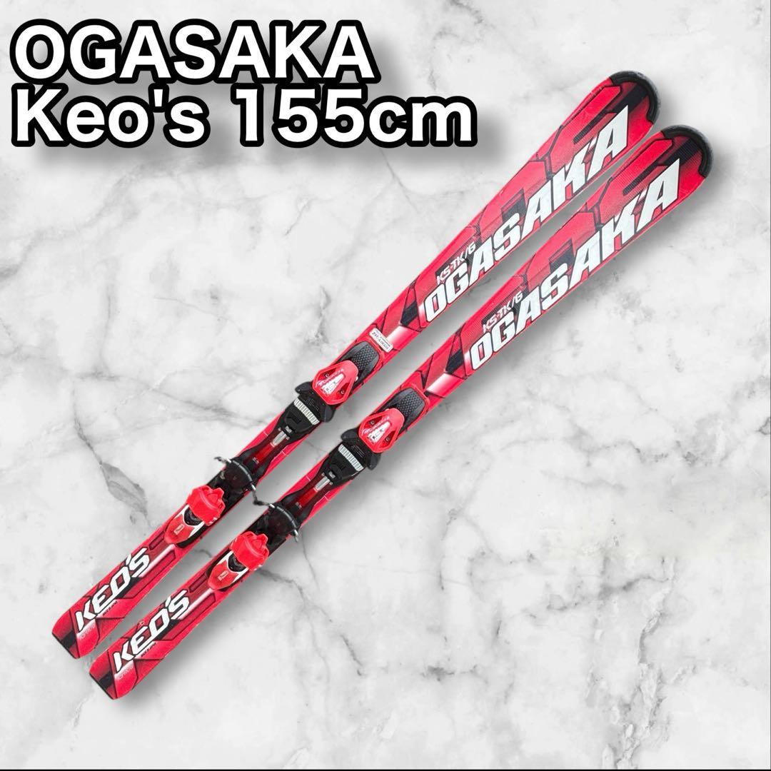 OGASAKA オガサカ Keo's KS-TK 155cm スキー板