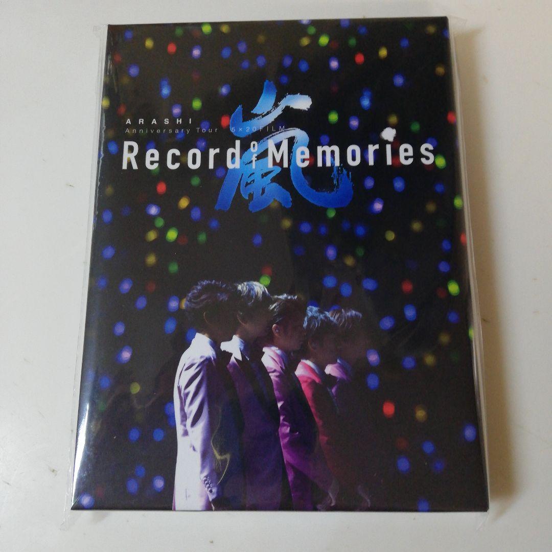 嵐　Record of Memories　disc1、3再生済み