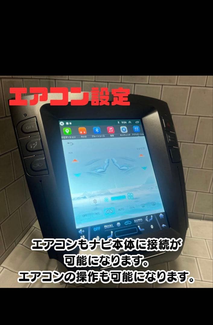 レクサス IS250/350 専用カーナビ 12インチ