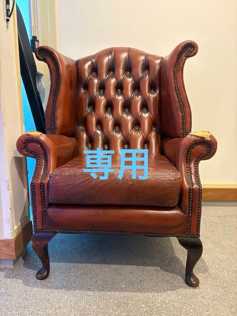 【UK】本革 アンティークチェスターフィールド