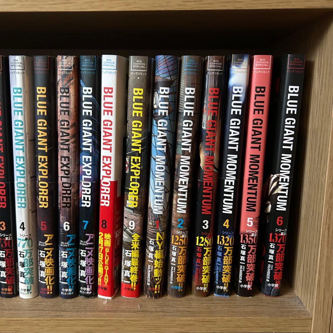 ブルージャイアント シリーズ シュプリーム エクスプローラー　モメンタム　全巻