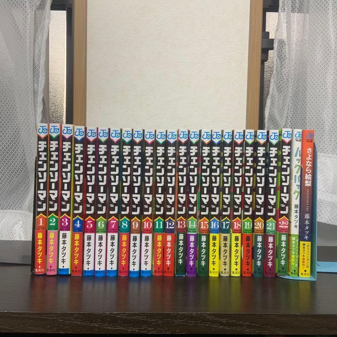 チェーンソーマン　1～22巻　全巻セット　藤本タツキ　ルックバック　さよなら絵梨