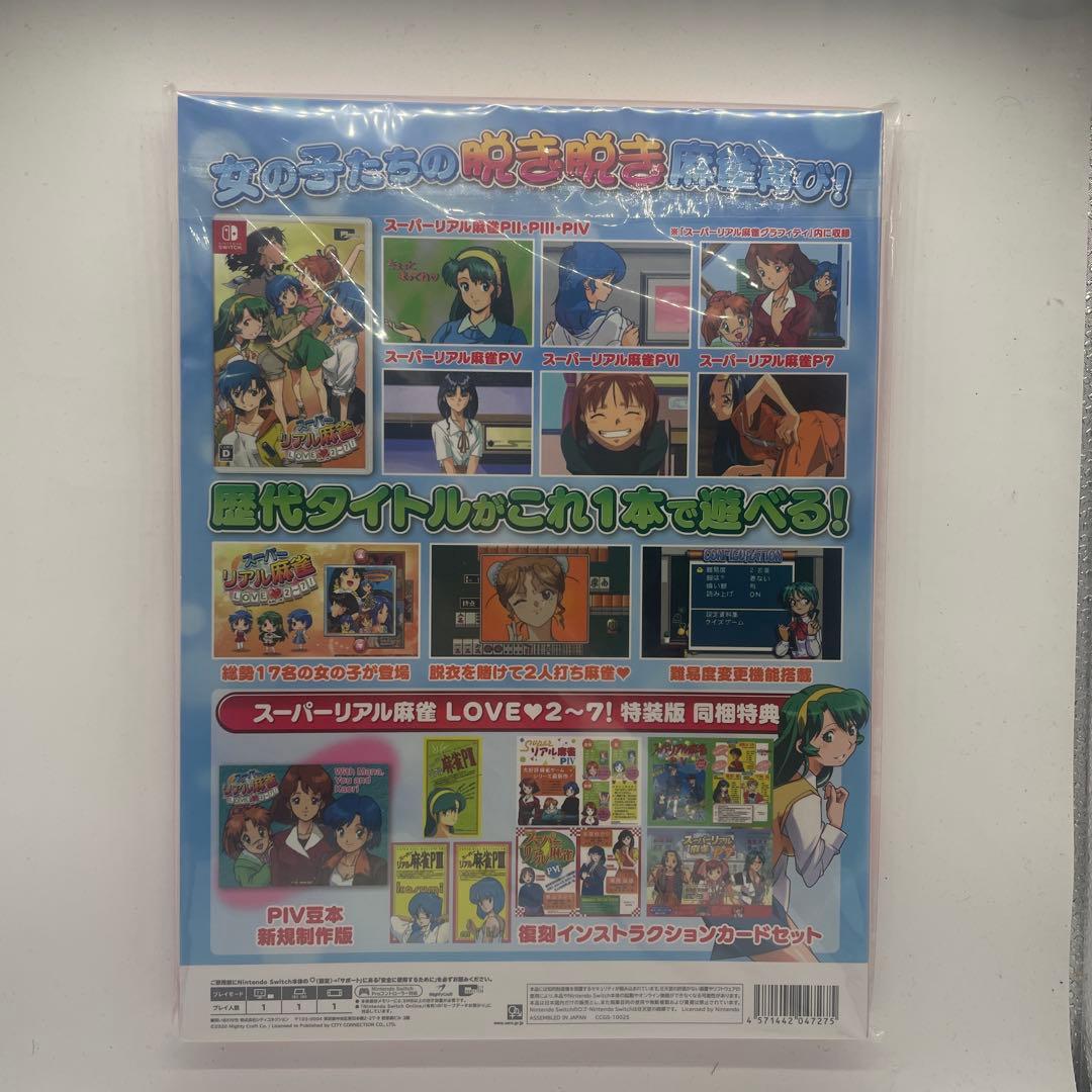新品　スーパーリアル麻雀LOVE2－7 !特装　NINTENDO SWITCH