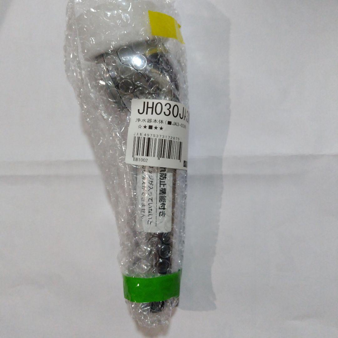 タカギ 蛇口一体型浄水器 JH030JA3MLG