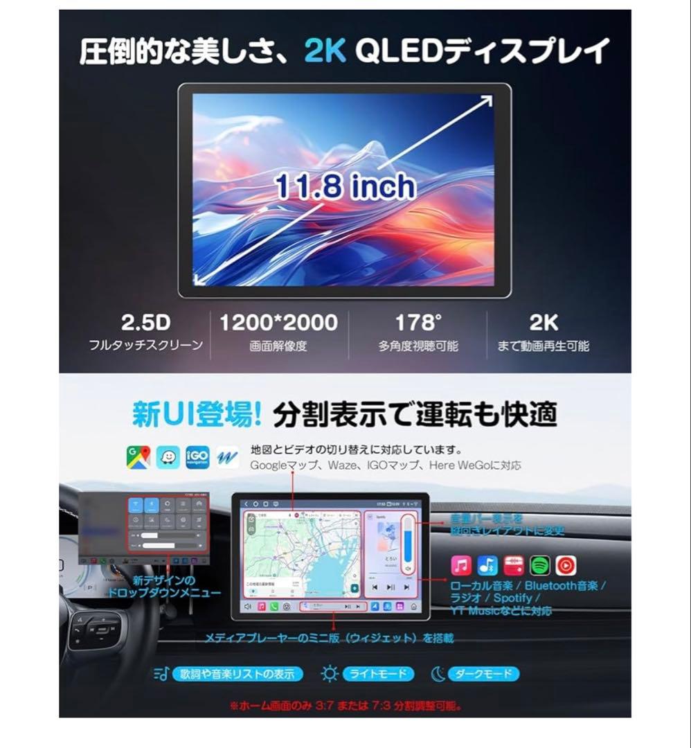 EONON 11.8インチ ディスプレイオーディオ 2K 1DINカーナビ