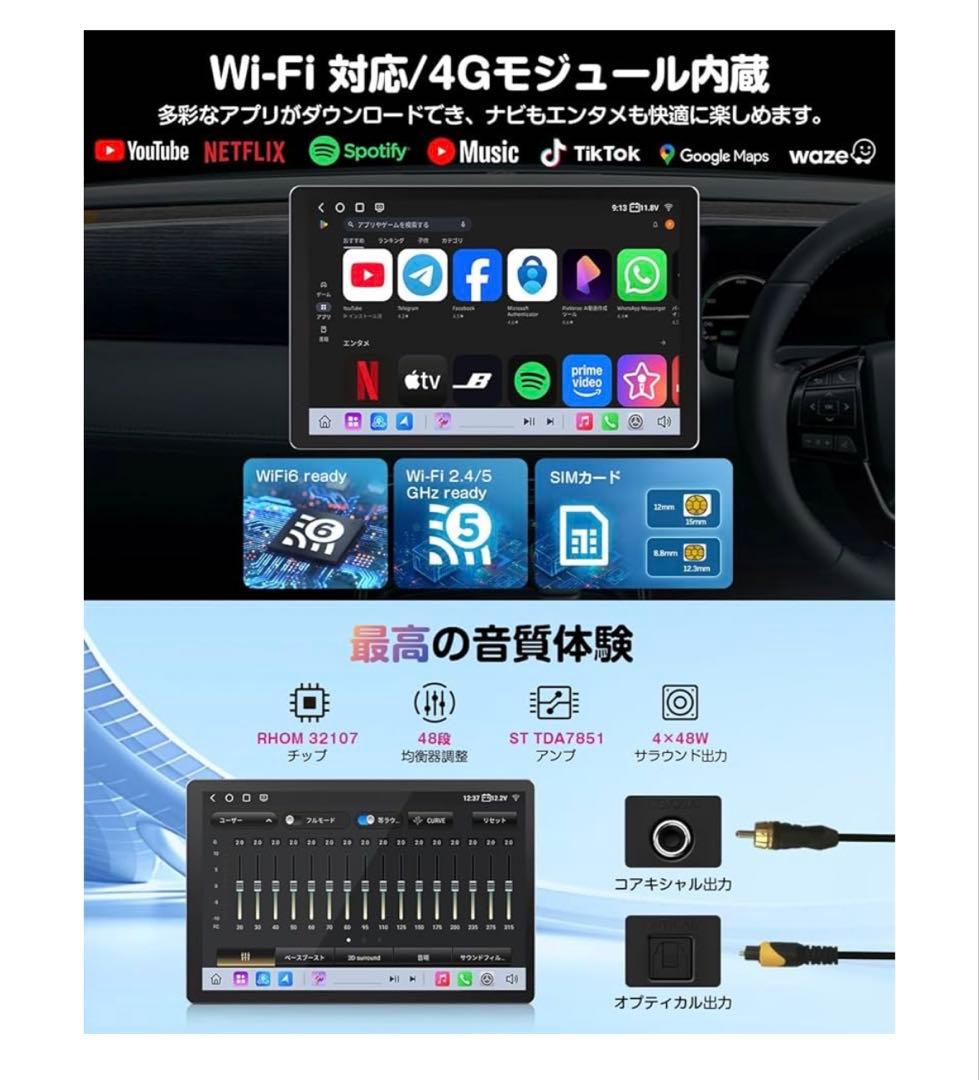 EONON 11.8インチ ディスプレイオーディオ 2K 1DINカーナビ