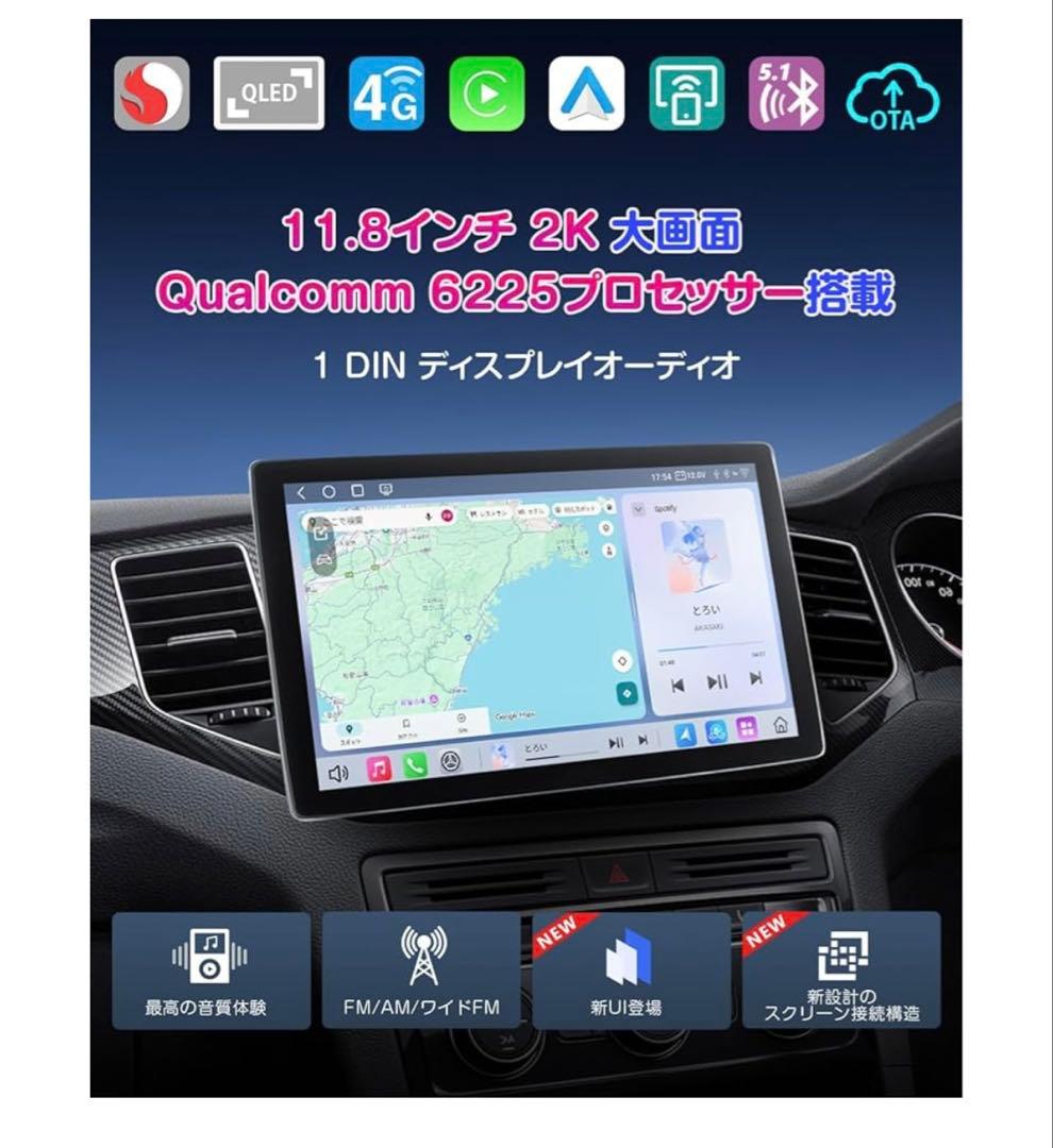 EONON 11.8インチ ディスプレイオーディオ 2K 1DINカーナビ