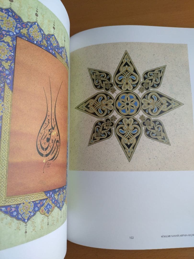 トルコのモチーフ　鎖模様　パターン集