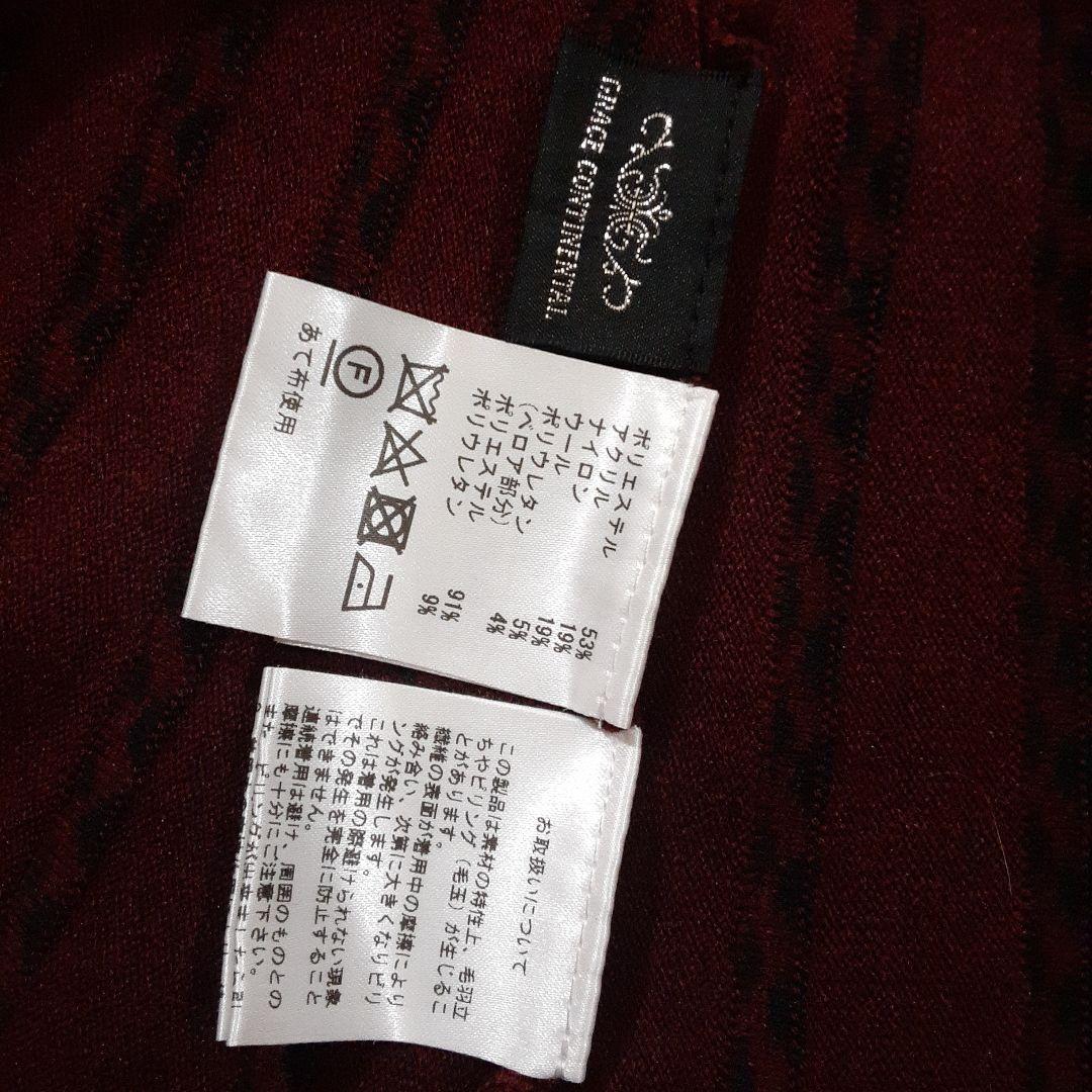 グレースコンチネンタル　マーメイドニットロングワンピース　バーガンディ×黒　美品