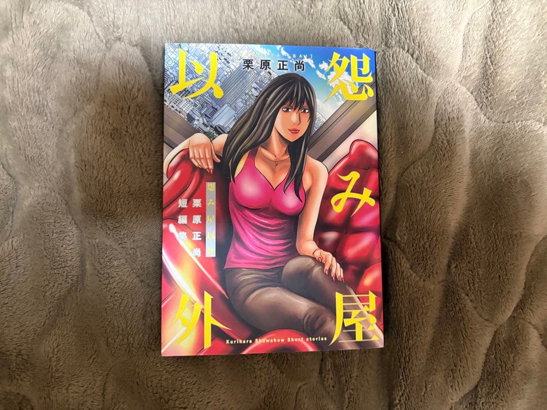 怨み屋本舗 6シリーズ 全81巻とおまけ本