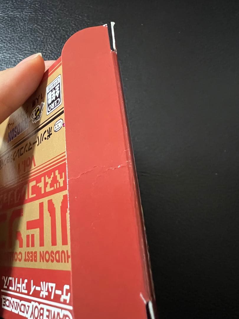 ハドソンベストコレクション Vol.1