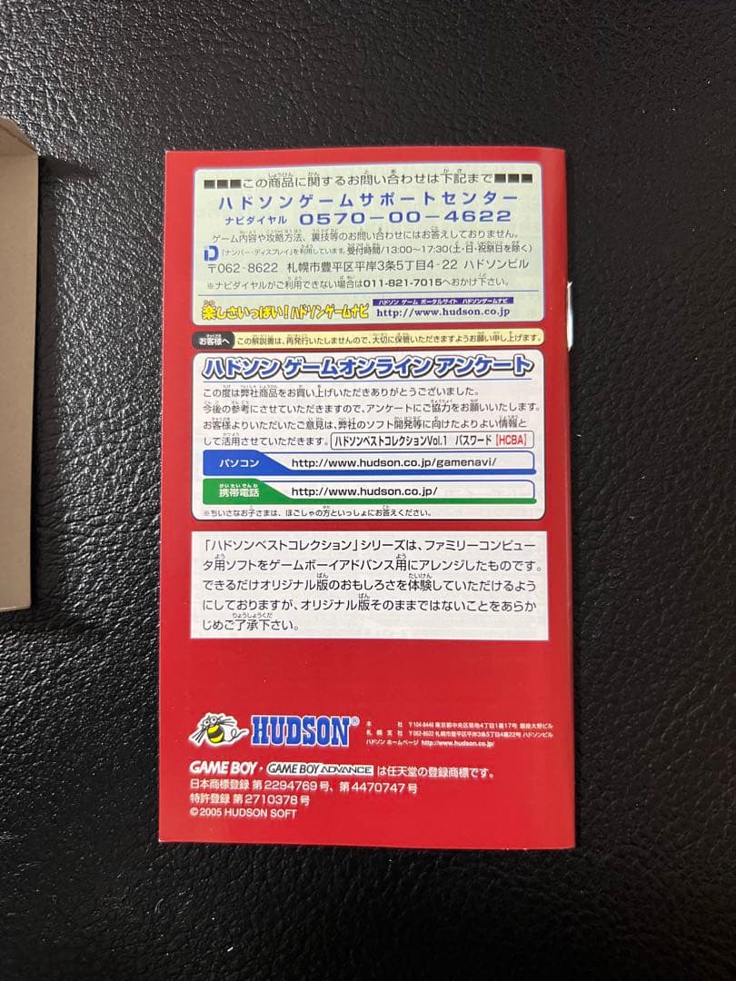 ハドソンベストコレクション Vol.1