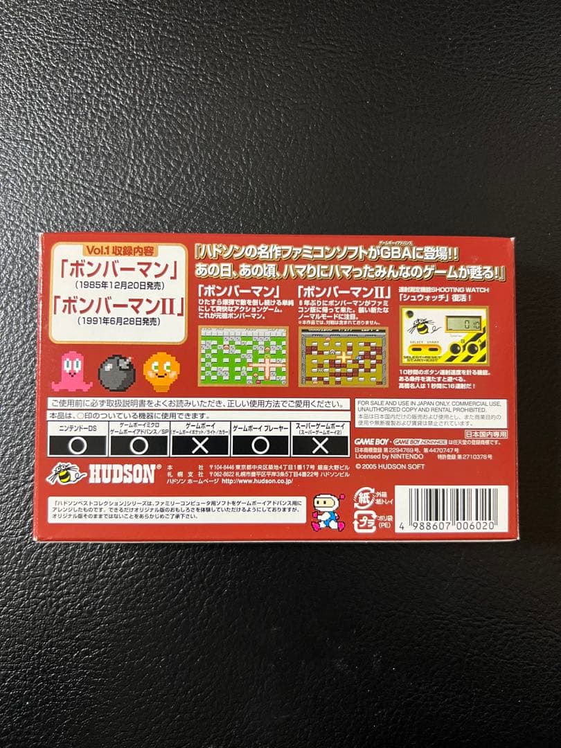 ハドソンベストコレクション Vol.1