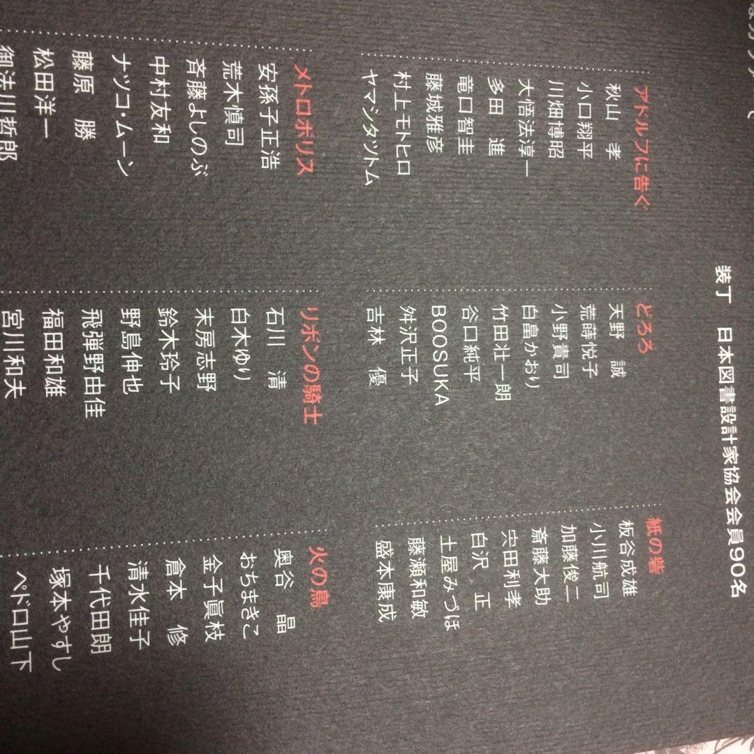 手塚治虫 「手塚治虫を装丁する」展 図録 超 貴重 激レア 送料無料