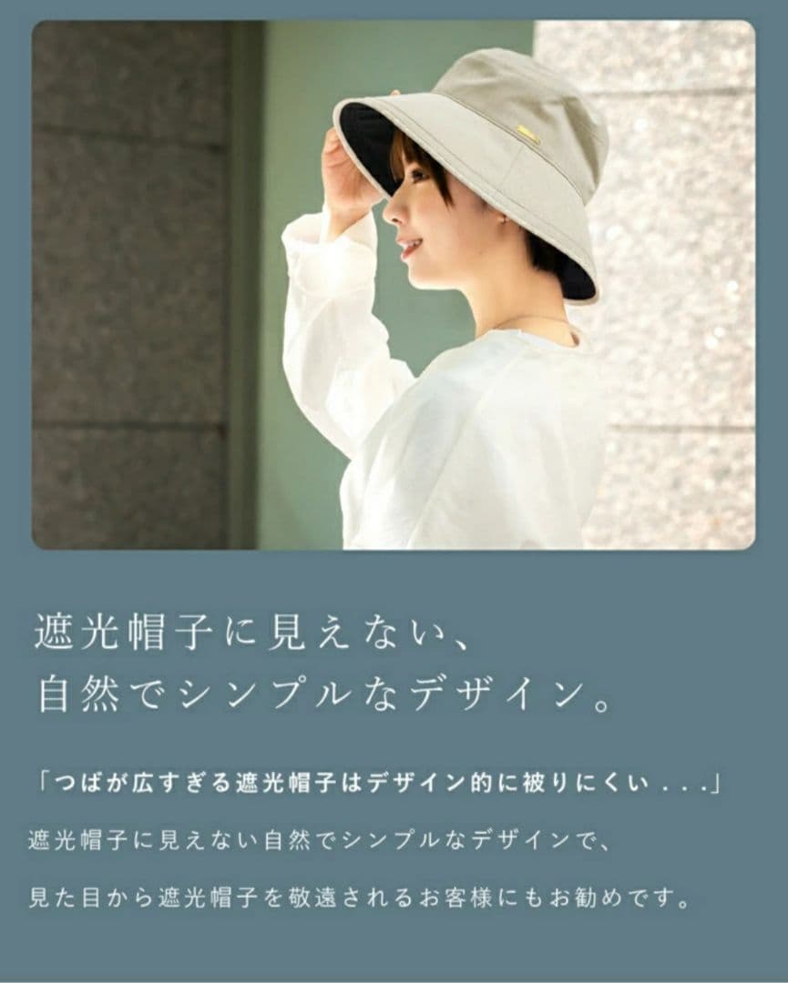 新品タグ付き　芦屋 ロサブラン　100％ 完全遮光　プレーンハット 10cm