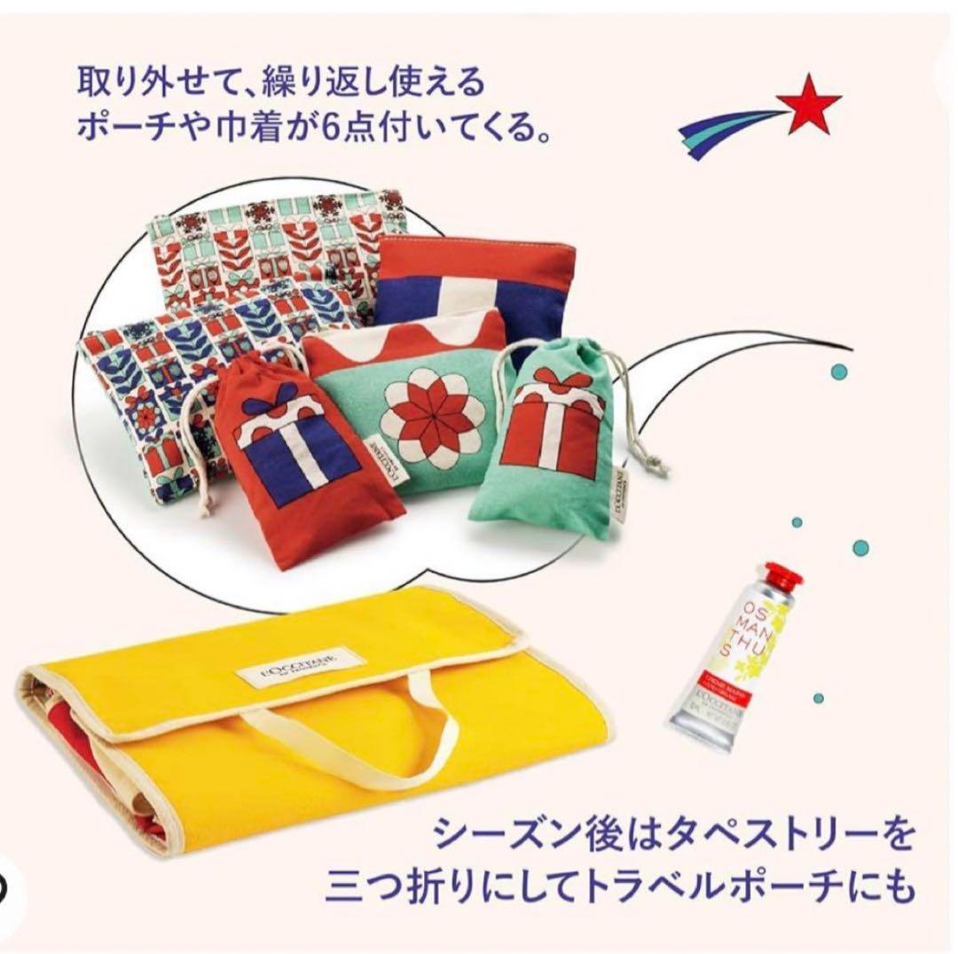 ロクシタン プレミアム アドベントカレンダー 2023 新品未使用