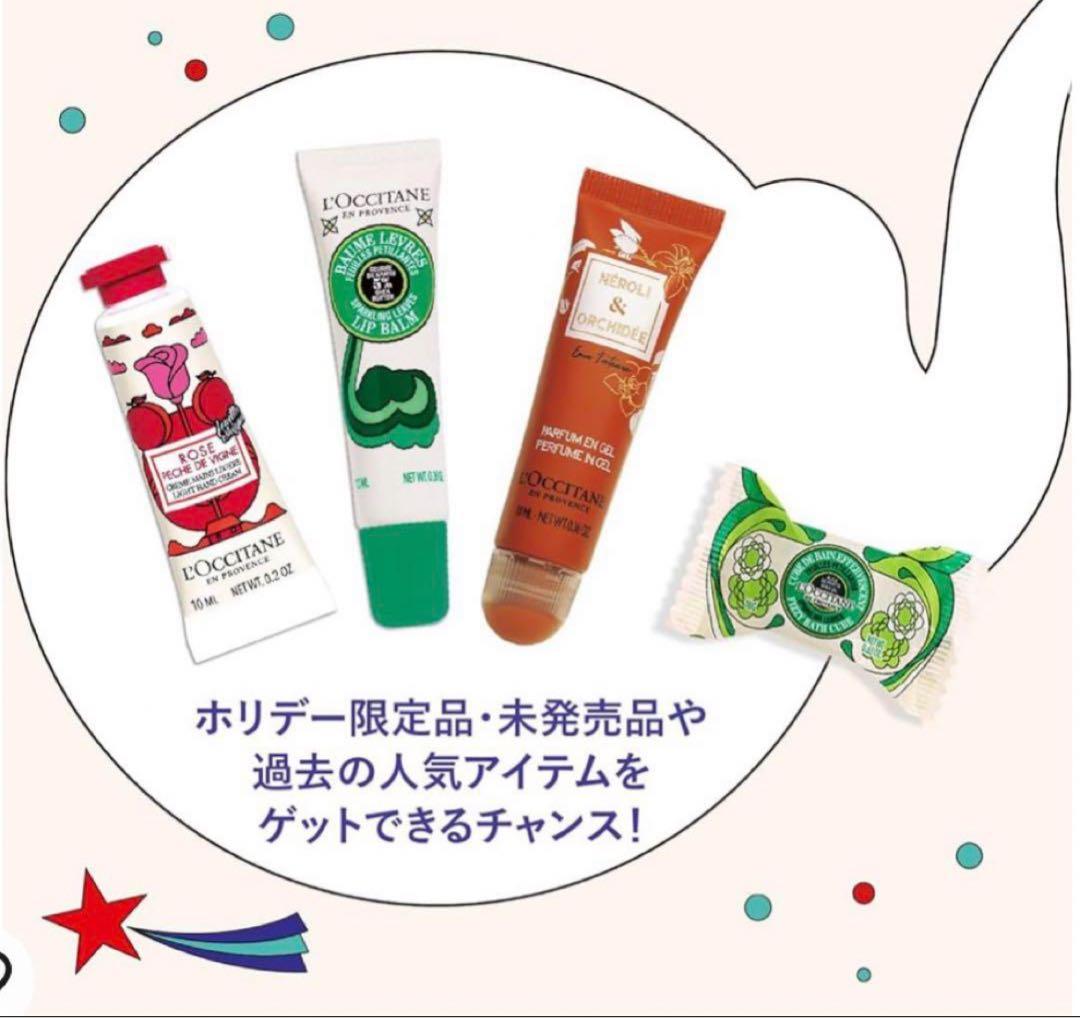 ロクシタン プレミアム アドベントカレンダー 2023 新品未使用