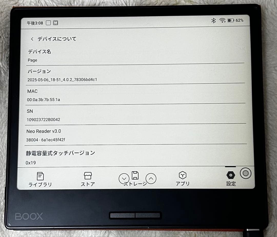 BOOX PAGE 電子書籍リーダー kindle