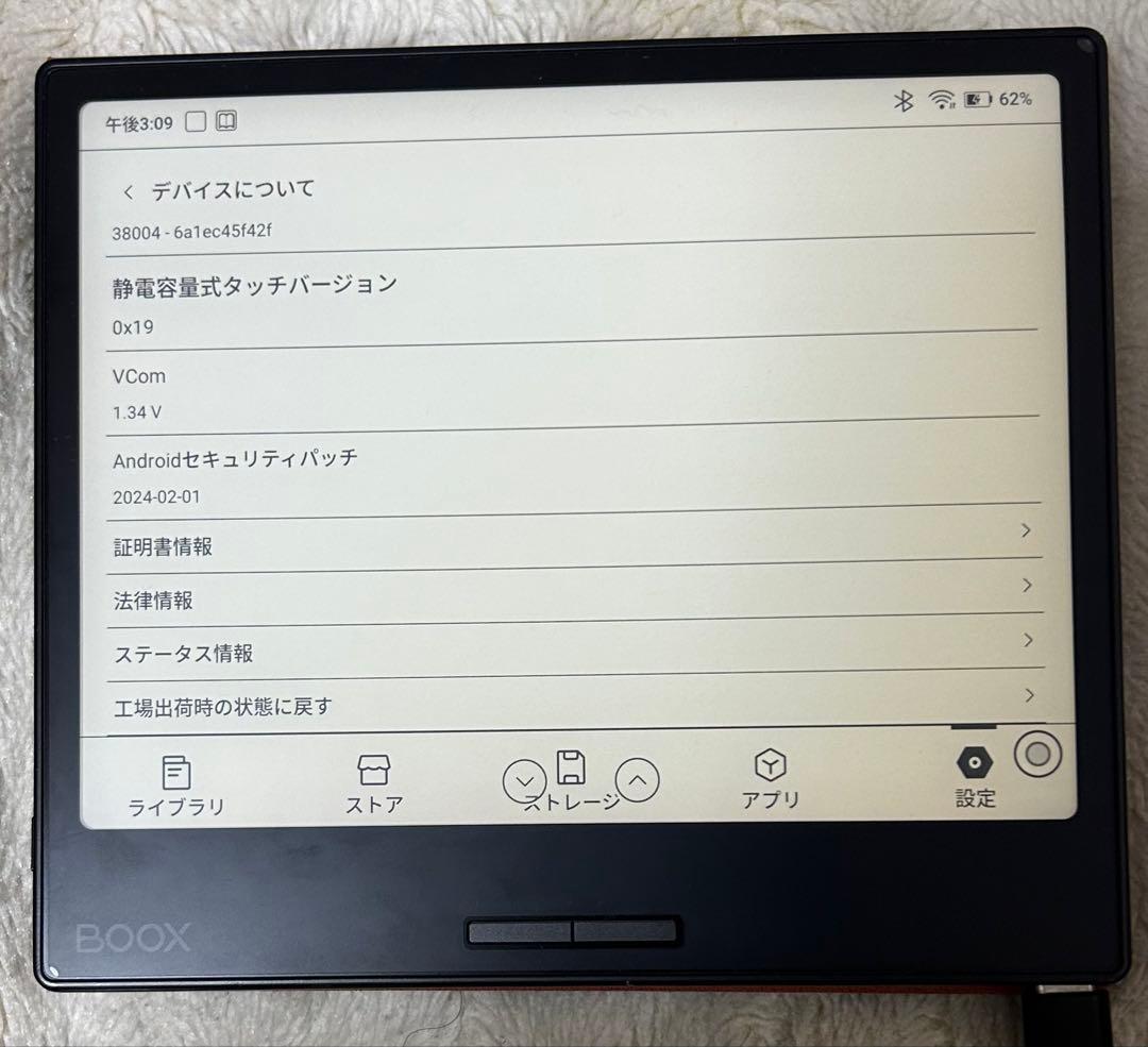BOOX PAGE 電子書籍リーダー kindle