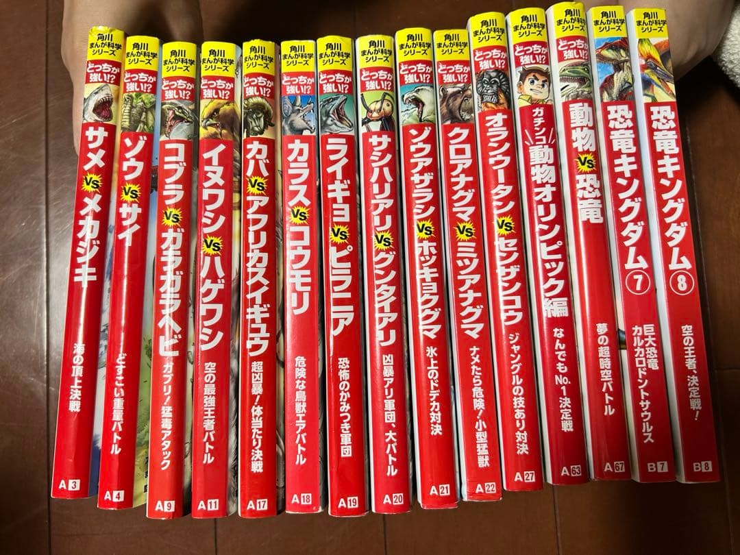 どっちが強い　　15冊　バラ売り可能