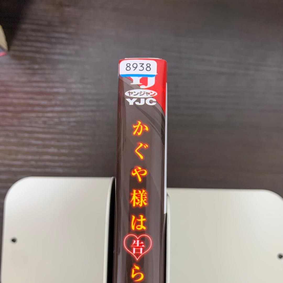 かぐや様は告らせたい　全巻（全28巻)セット