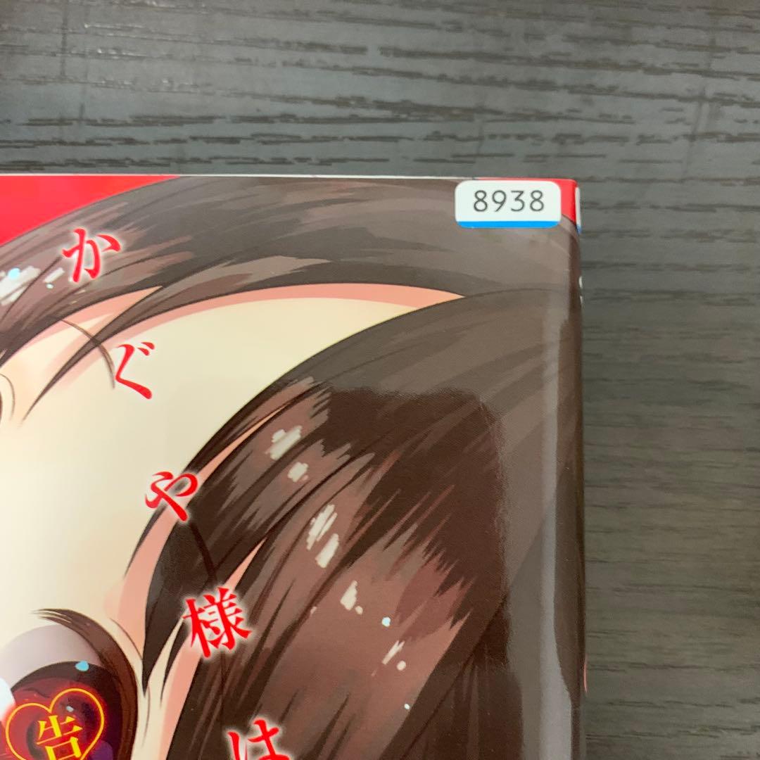 かぐや様は告らせたい　全巻（全28巻)セット