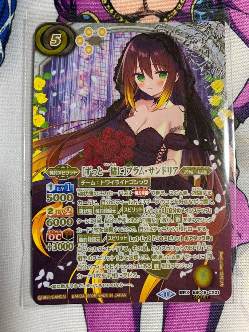 バトルスピリッツ ずっと一緒に フラム・サンドリア シークレット SECRET