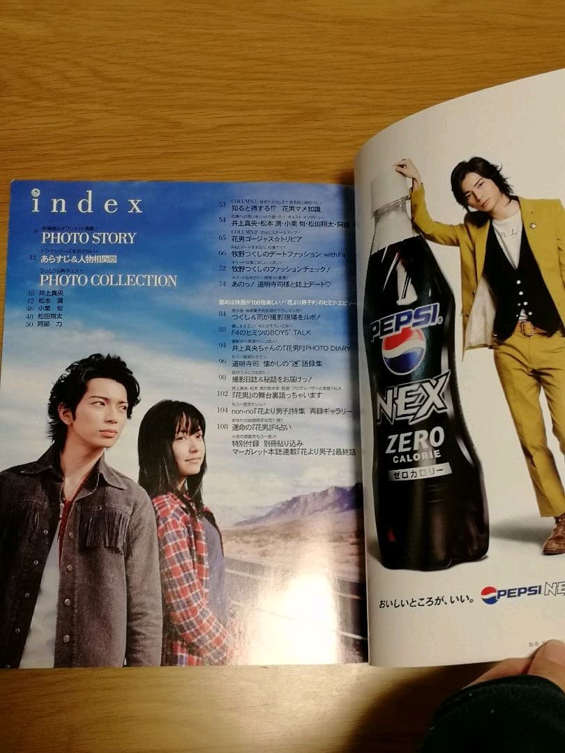 映画　花より男子ファイナル　オフィシャル写真集　non-no特別版