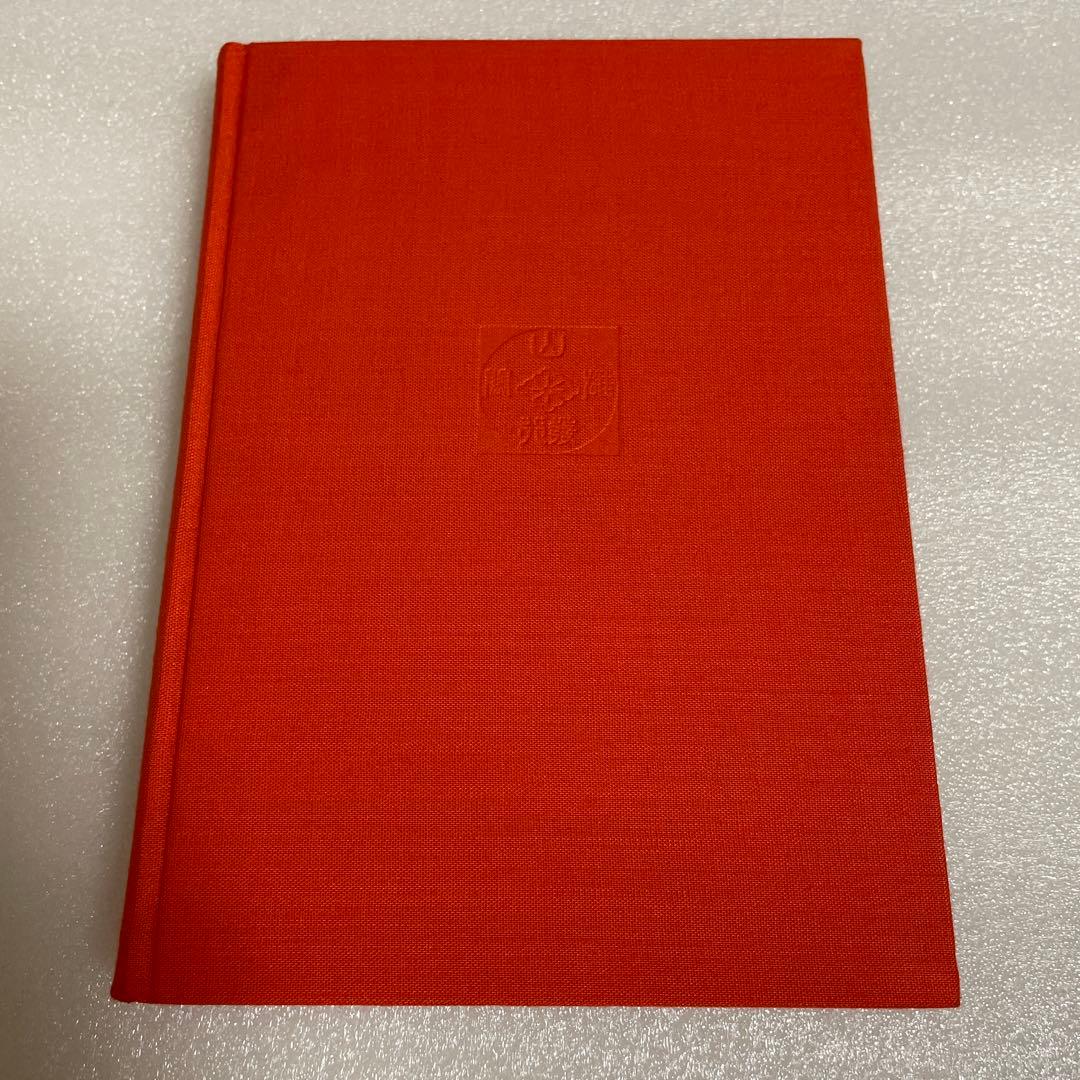 図解　香道の作法と組香　蜂谷宗由監修　長　ゆき編　雄山閣