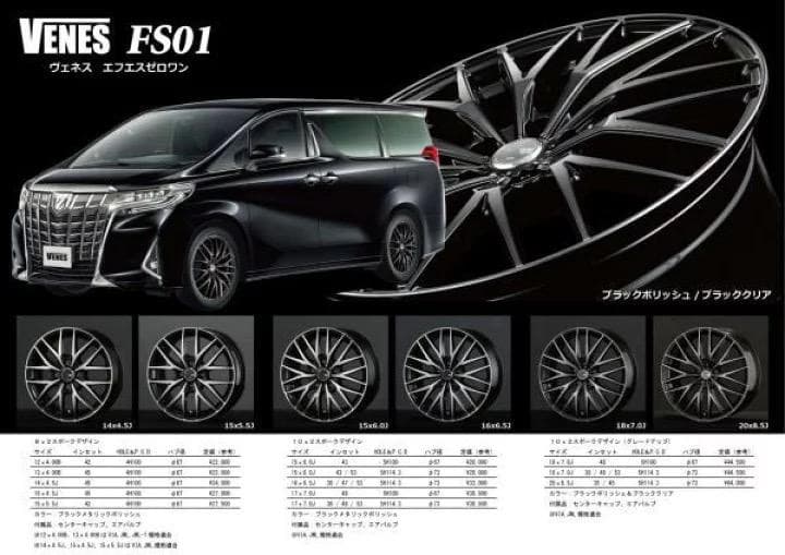 新品TREAD VENES FS01◆20インチホイール4本SETミニバンSUV