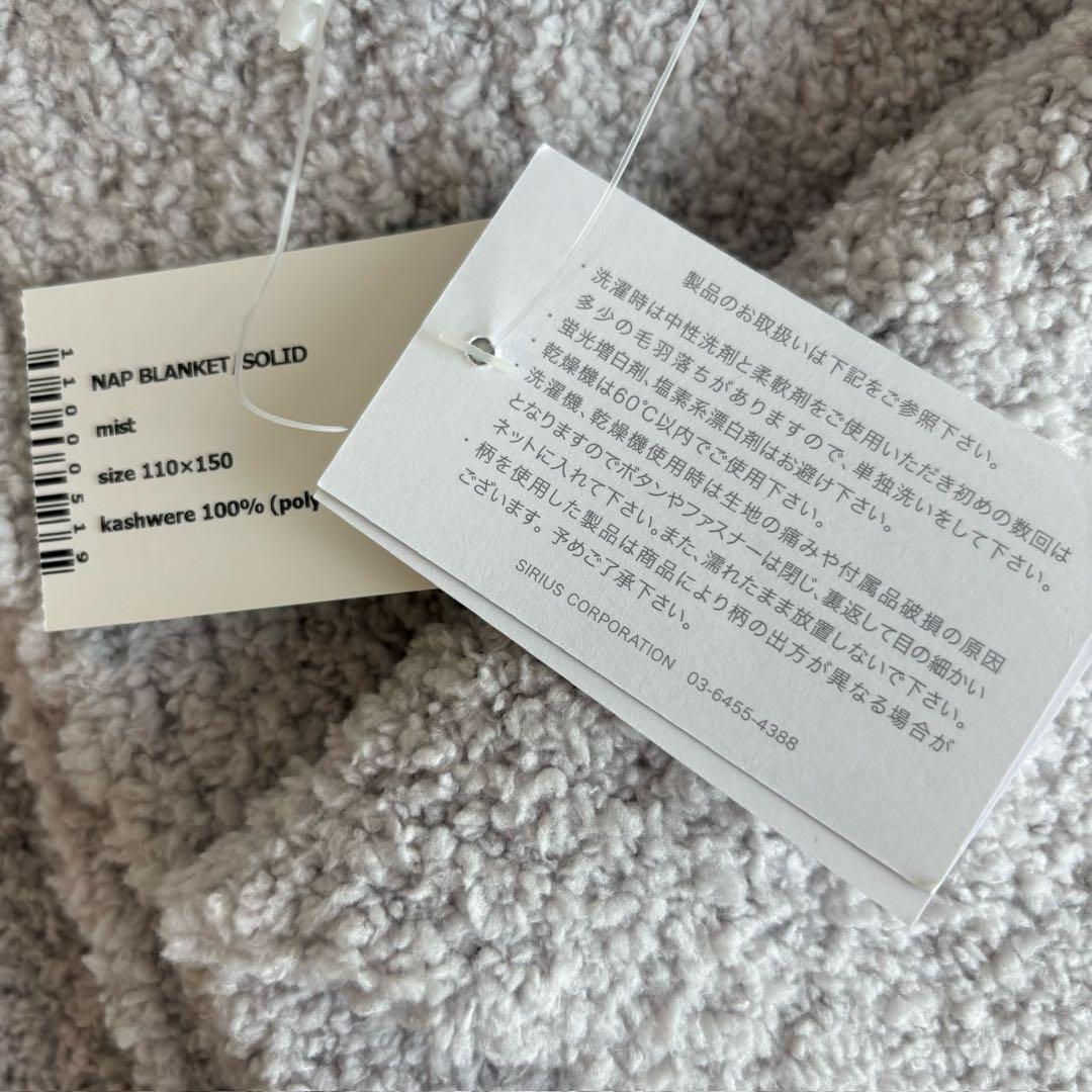 ⑤未使用 KASHWERE ブランケット Mist グレー 110×150