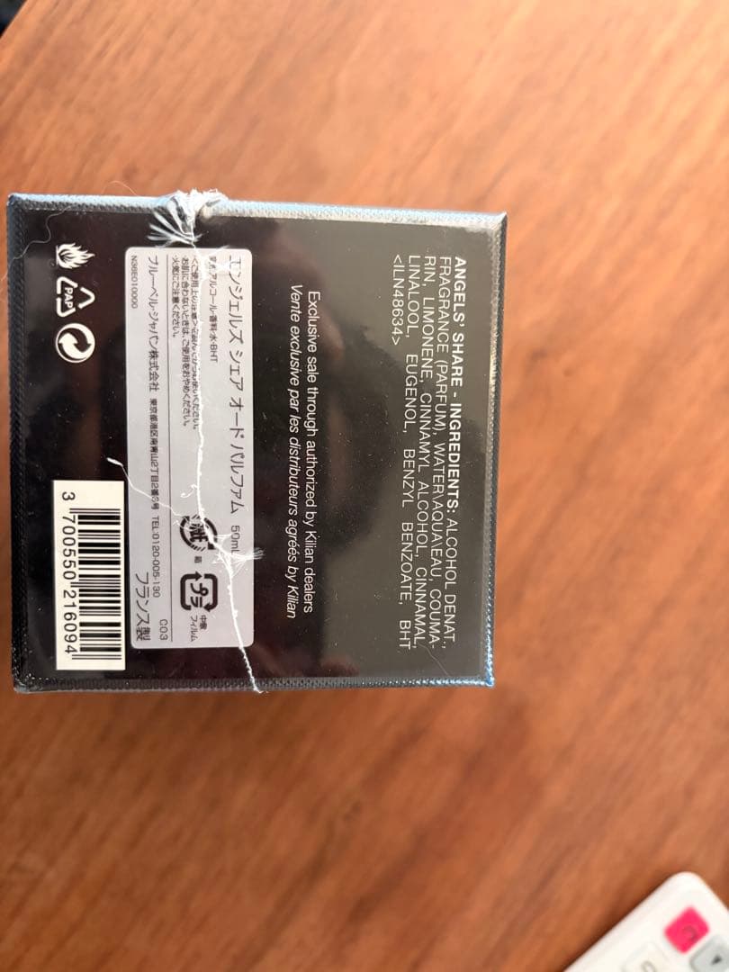 キリアン　エンジェルズ シェア オード パルファム50ml