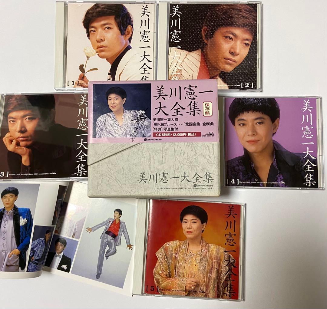 ❤️美川憲一 CD 大全集 5枚組 BOX