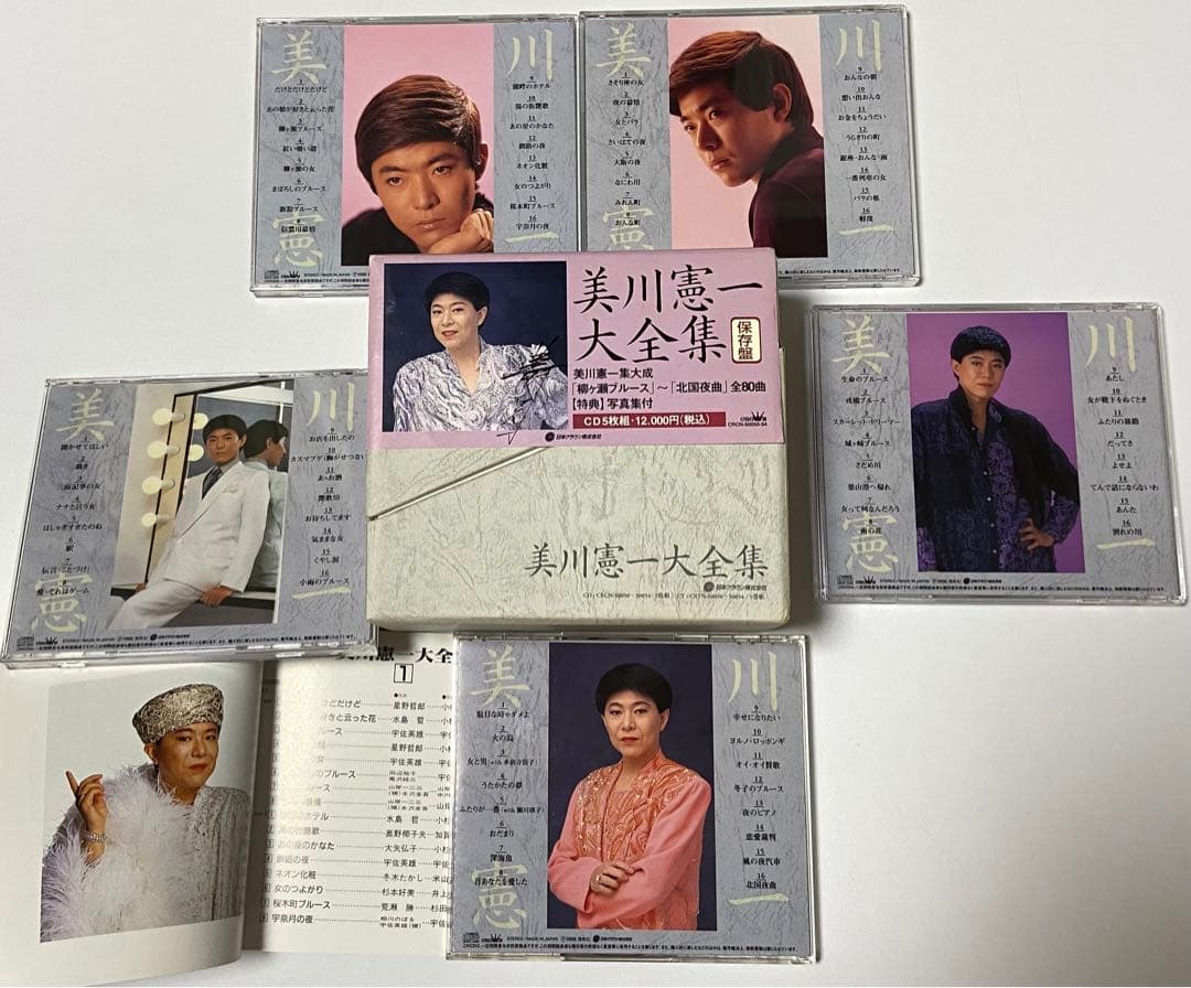 ❤️美川憲一 CD 大全集 5枚組 BOX