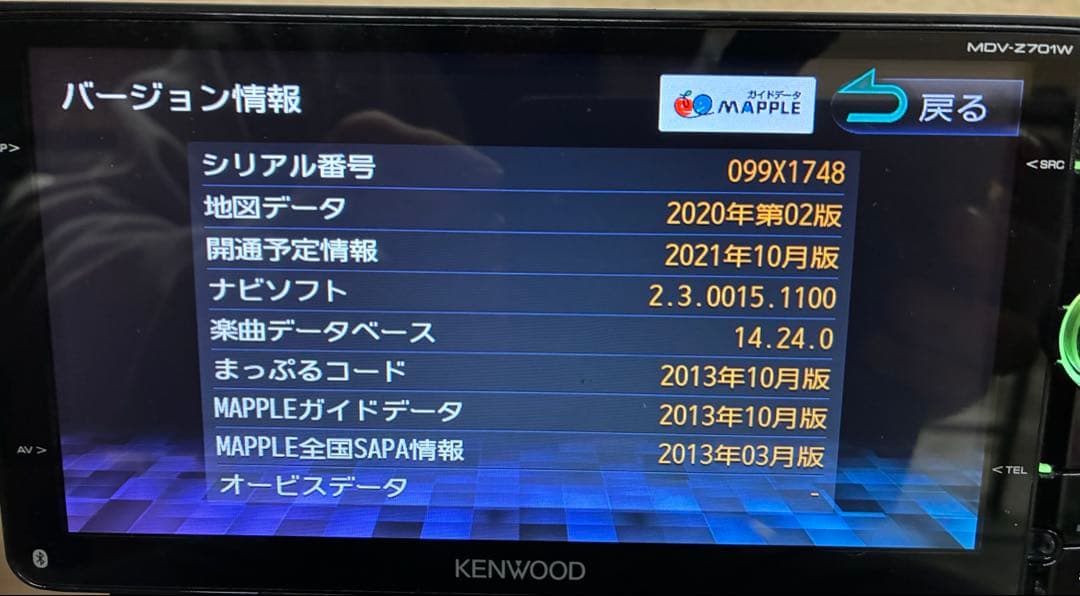 KENWOOD MDV-Z701W カーナビ