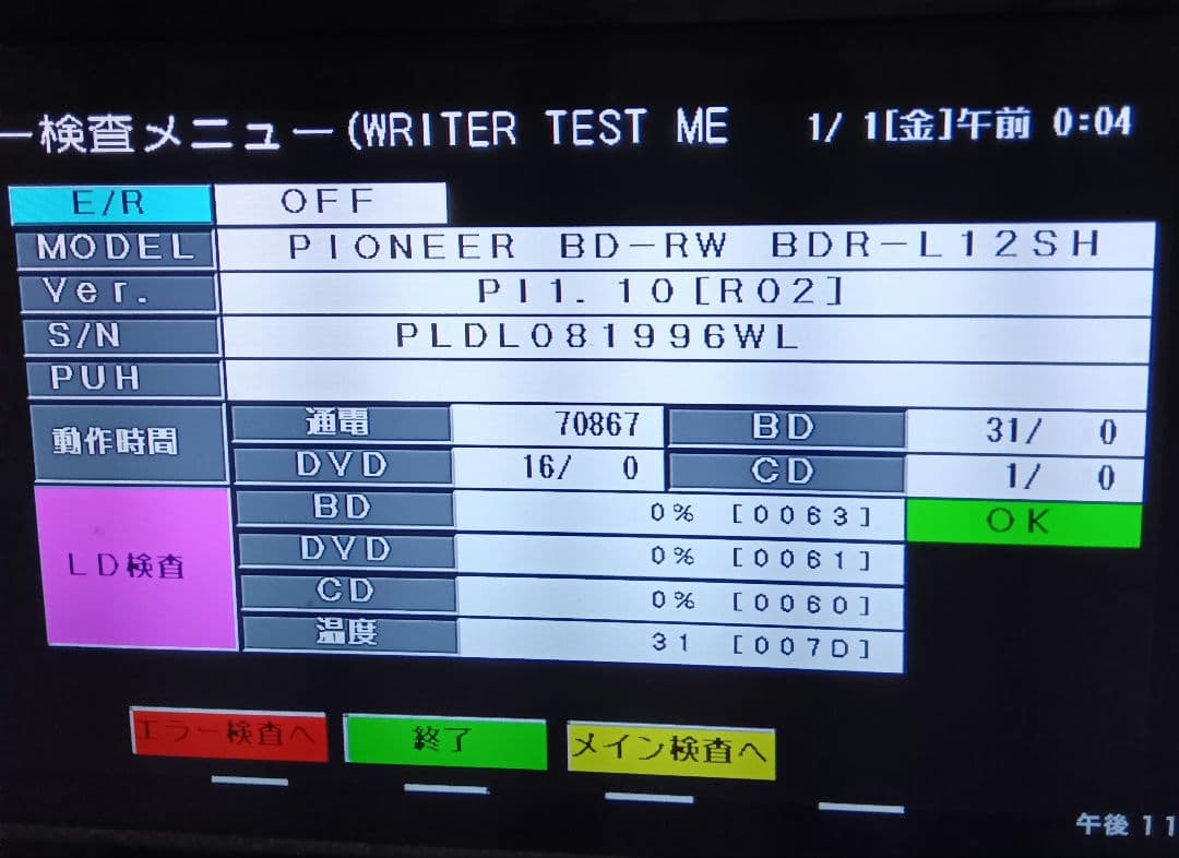 SHARP AQUOS BD-NW1100 HDD2TB増量交換