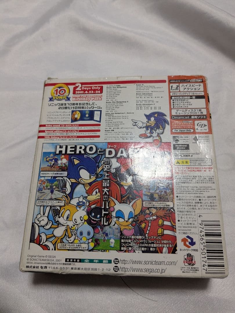 その他 Sonic Adventure 2 10th Anniversary Pack