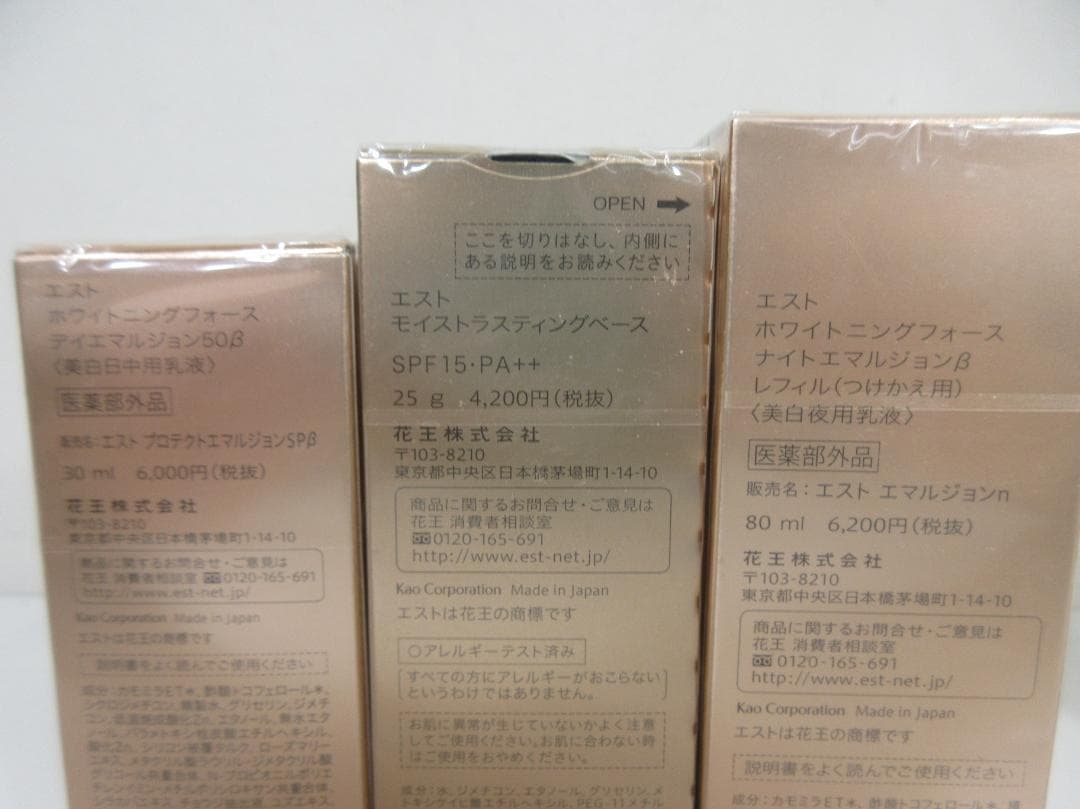 candybaby M0818Y 花王 est スキンケア化粧品 8点