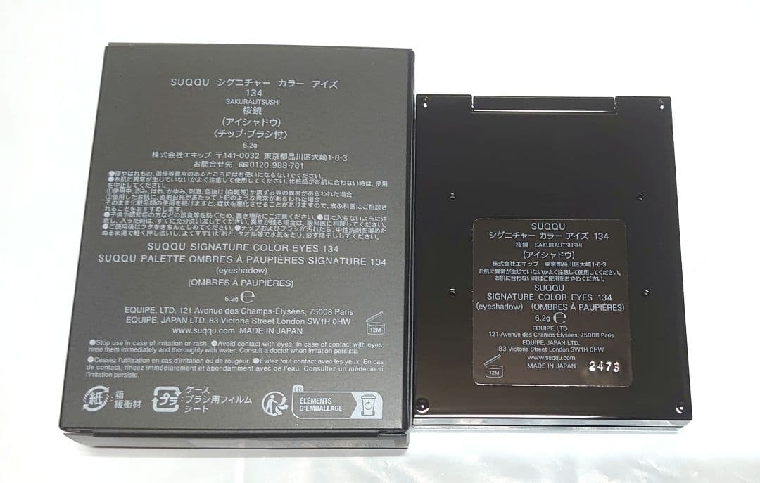 新品未使用 SUQQU シグニチャーカラーアイズ 134 桜鏡 限定色