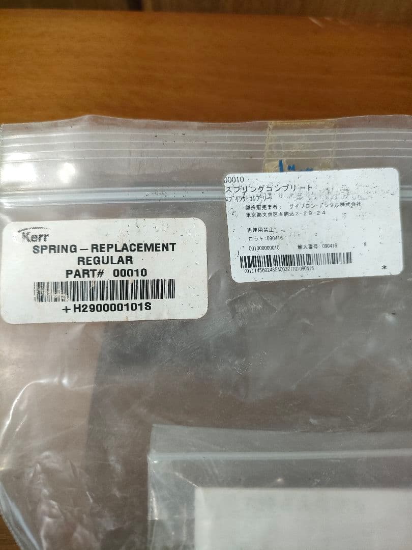 歯科技工 KERR 遠心鋳造機 スプリング 未使用