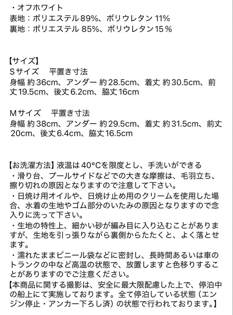 Rosy monster ビキニトップス Mサイズ　未使用