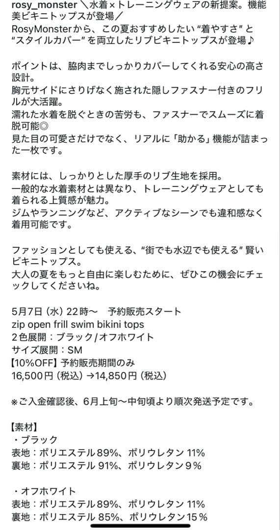 Rosy monster ビキニトップス Mサイズ　未使用