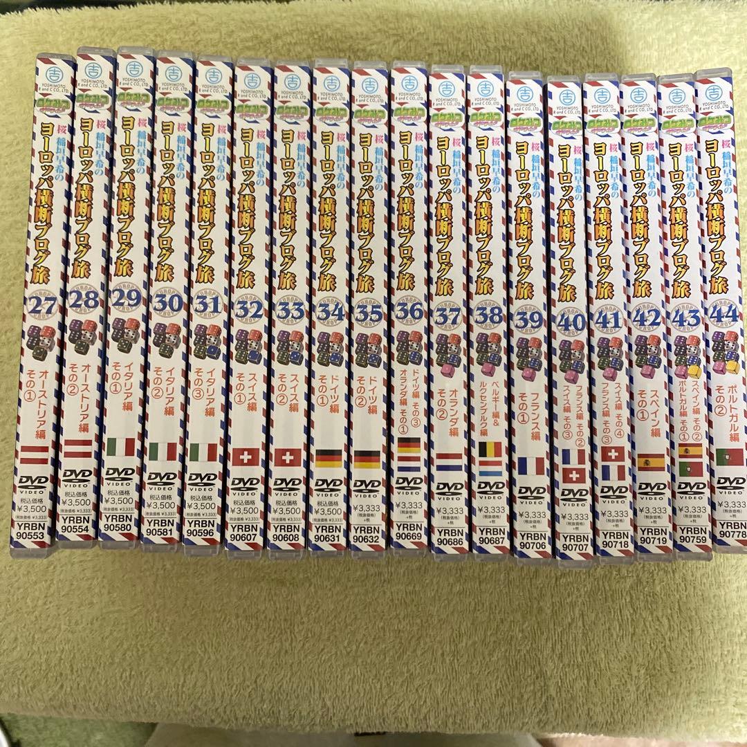 ロケみつ 桜 稲垣早希のブログ旅 全44巻セット