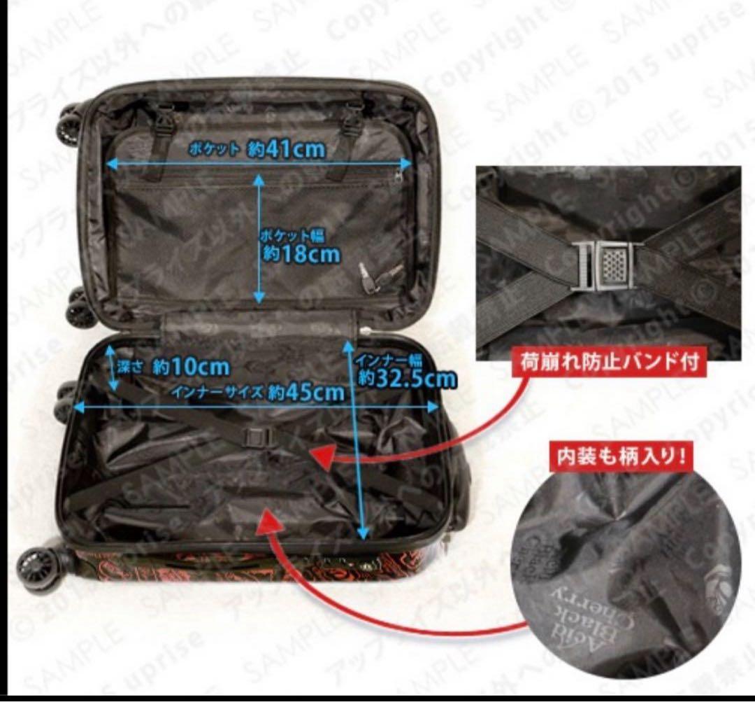 Acid Black Cherry キャリーケース