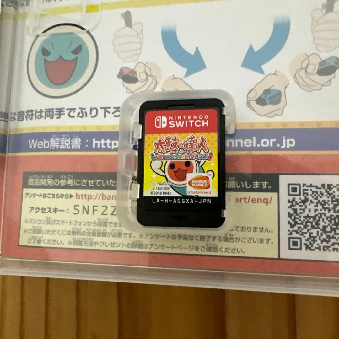 すぐに遊べる！太鼓の達人、太鼓とバチ2セット➕ソフト1個