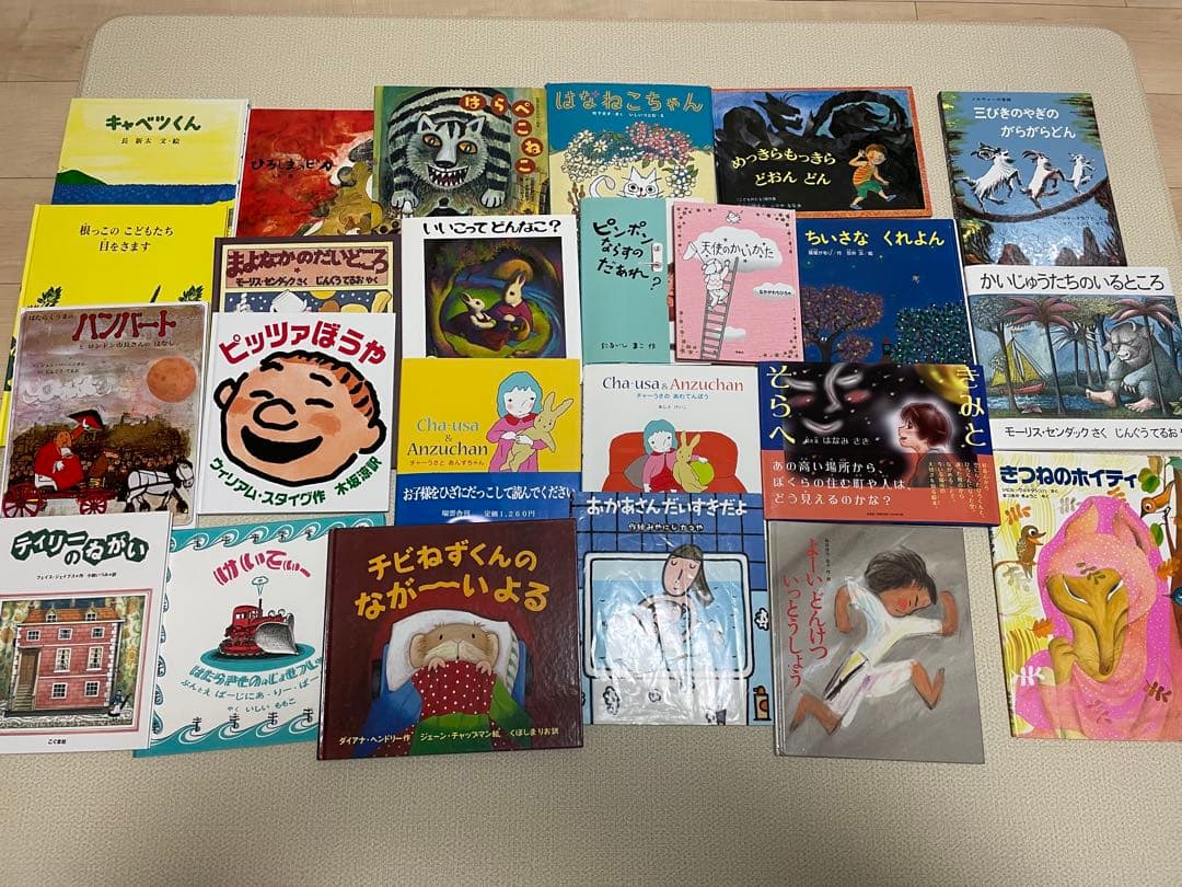 絵本まとめ売り24冊　☆バラ売り可☆