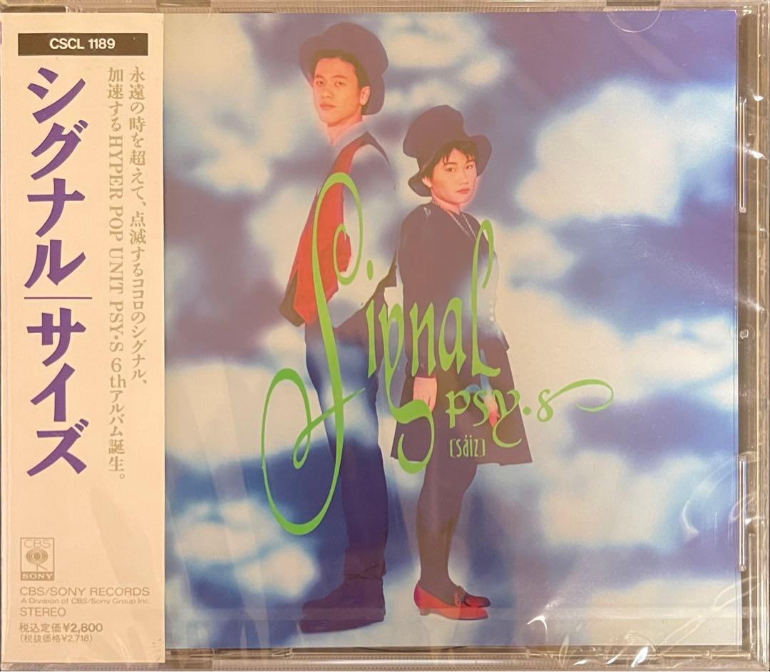 極稀の全部未開封‼️PSY•S CD3枚セット サイズ CD 輸禁解除 ベストCD