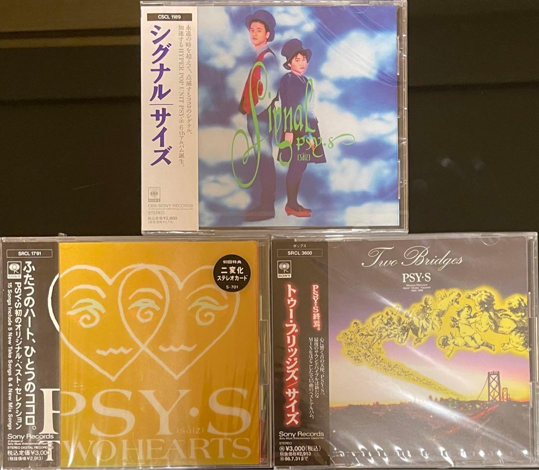 極稀の全部未開封‼️PSY•S CD3枚セット サイズ CD 輸禁解除 ベストCD