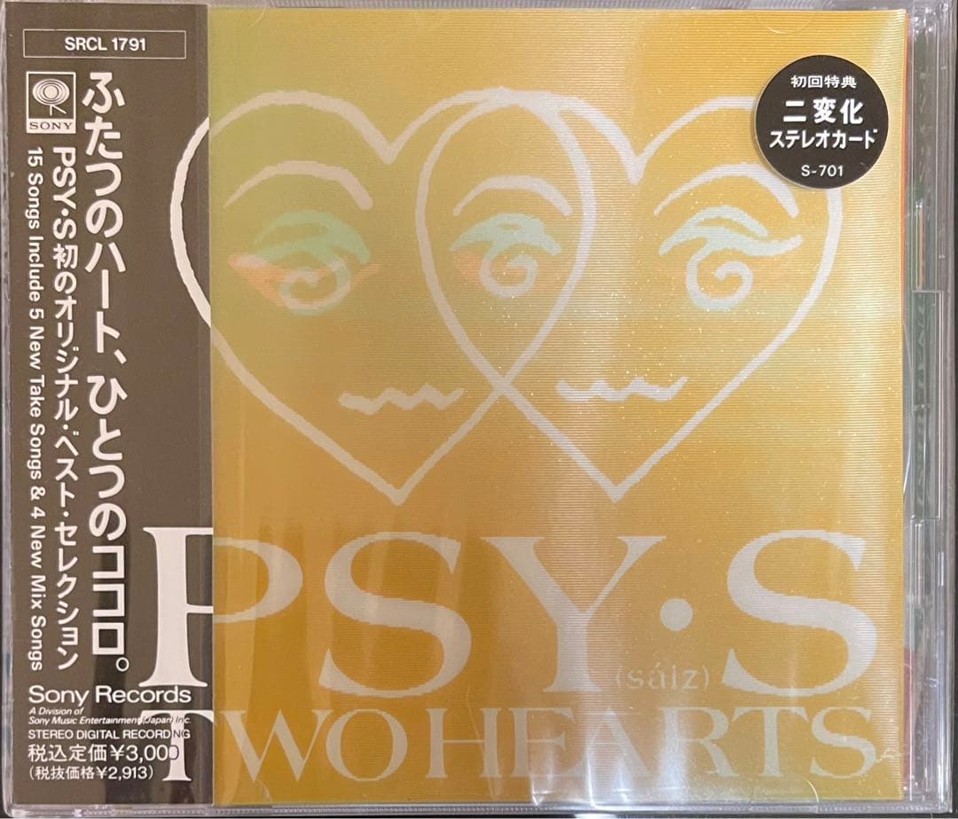 極稀の全部未開封‼️PSY•S CD3枚セット サイズ CD 輸禁解除 ベストCD